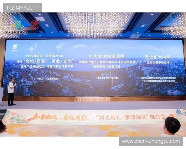 赛事经济效益凸显推动城市旅游发展激发消费热潮